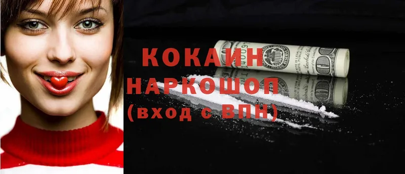 Cocaine 99%  кракен как войти  Инта 